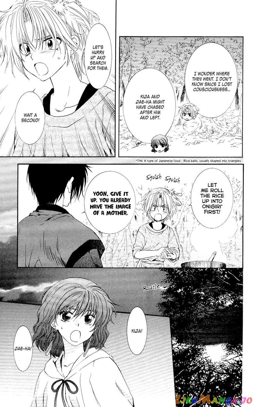 Akatsuki No Yona Chapter 107 image 07